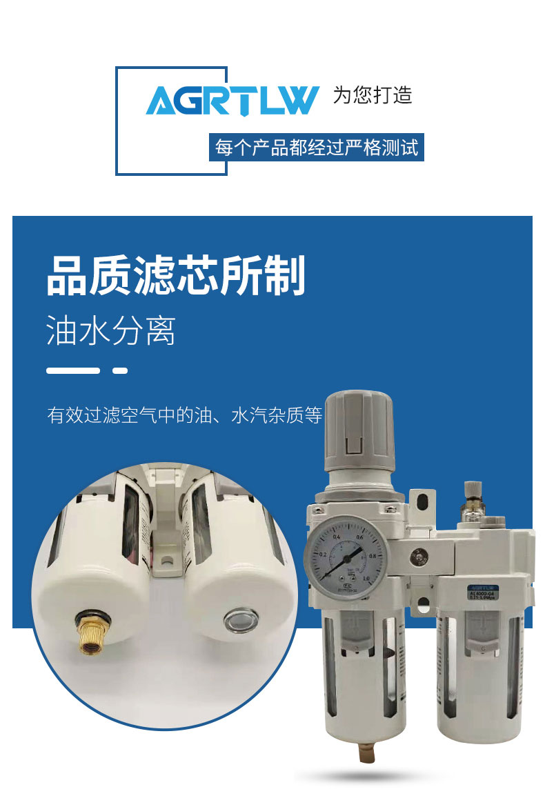 過濾調(diào)壓/給油器