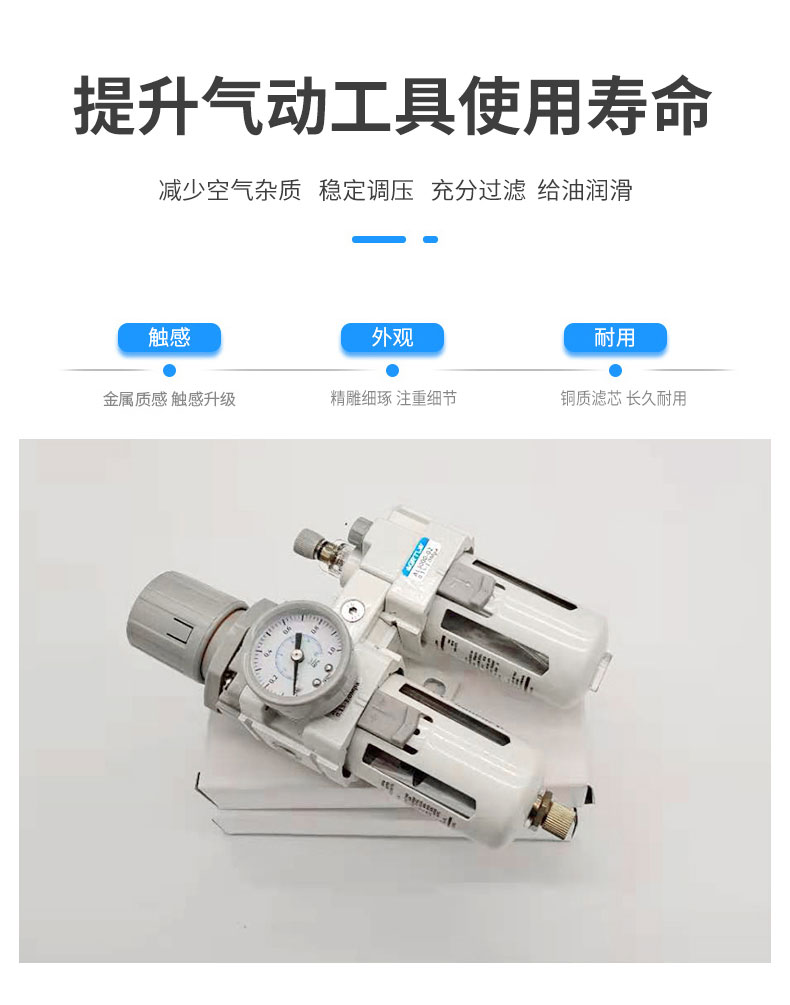過濾調(diào)壓/給油器