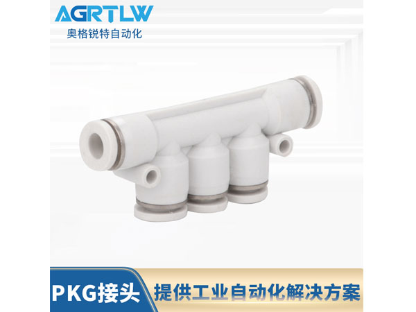 PKG接頭