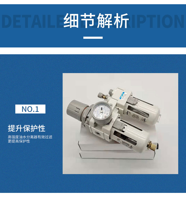過濾調(diào)壓/給油器